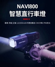 (現貨面交，順豐包郵)ENFITNIX Navi800 Smart Bicycle Front Light , Free gopro adapter