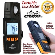 Portable Lux Meter GM1020 เครื่องวัดความเข้มแสง ตรวจวัดปริมาณ ความเข้มแสง 200000 lux เครื่องมือวัดระ