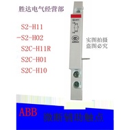 ABB Circuit Breaker Accessories Auxiliary Contact S2-H02 S2C-H11R S2C-H01 S2-H11