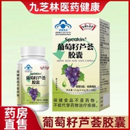 Kyoto Renentang Grape Seed Aloe Vera Capsules Blue Cap Health Food Functions to Removal of Melasma O