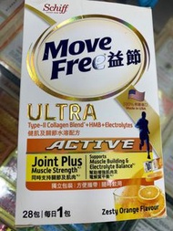 Movefree益節 Ultra Active健肌及關節水溶配方