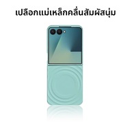 BOSKJUE | เคสป้องกันแบบแม่เหล็กสำหรับ Samsung Galaxy Z Flip7