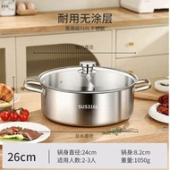 加厚型316不銹鋼鍋無塗層清湯鍋具家用電磁燃氣通用平底鴛鴦湯鍋