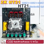 SZM AS21-ll แท้ บลูทูธ 5.0 แอมจิ๋วบลูทูธ 21v แอมป์ AS21-ll แอมป์จิ๋วแรงๆ แอมป์AS21-ll เพลท แอมป์จิ๋ว
