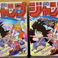 限定100對   已絕版 原自1984年V-JUMP 書封面 再見鳥山明簽名字樣燙金FANS卡