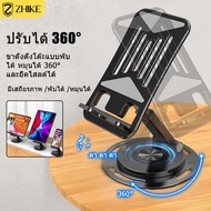 Zhike Hand Phone Stand Tablet Ipad Table Aluminum Alloy 360 Angle