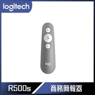 【618回饋10%】Logitech 羅技 R500s 雷射簡報遙控器 - 灰