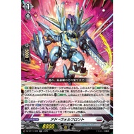 Cardfight Vanguard DZ-BT11/029	Ad Volfront
