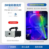 Home KTV Atmosphere Light APP Full Color Animation Laser Light Flashlight Sound Control Stage Lighti