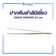 mobile4289shop ปากคีบสำลีมีเขี้ยว คีมจับเข็ม NEEDLE HOLDER / TISSUE FORCEPS ขนาด 25 cm.