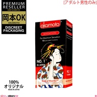 Okamoto - Sensation Condom 12Pcs