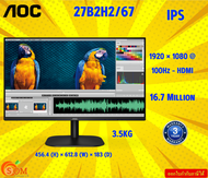 AOC Monitor 27B2H2/67 LED 27" IPS 1920x1080 100Hz  HDMI 1.4 × 2 รับประกันสินค้า3ปี