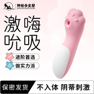 【1984 pieces sold in 30 days】Sucking female masturbation dev【30天热销1984件】吮吸女用自慰器性玩具跳蛋强震动棒变频私处情趣成人用品4.