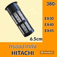 กรองปากถังน้ำมัน ฮิตาชิ Hitachi EX30 EX40 EX45 กรองดีเซล/โซล่า กรองน้ำมัน อะไหล่-ชุดซ่อม อะไหล่รถขุด อะไหล่รถแม็คโคร
