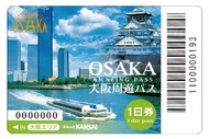 【日本】大阪｜大阪周遊卡 | 電子票OSAKA AMAZING PASS