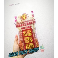 [ ❤️ Ready Stock ❤️ ] 双虾福寿面（面条）/ Cap Udang Mee Teow / TeoChew Mee Teow【320g】