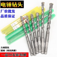 Electric Hammer Drill Bit Impact Drill Bit Concrete Wall Drill Square Shank Round Shank Impact Drill