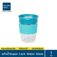 Super Lock Water Glass แก้วน้ำ มีฝาปิด มีไส้กรองชา รุ่น 1861 สีเทล ความจุ 360 มล.