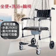 G0170輪椅 沖涼椅 老人椅 孕婦椅 浴室凳 馬桶椅 衛生間椅 摺疊 坐便椅 Shower chair # Toilet chair # Elderly chair 全新免運費