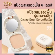 Giffarine Compact Powder Classic Model 4 Shades Puff Waterproof Case Cream Face