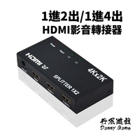 Danny Game 4Kx2K-1 In 2 Out/1 In 4 Out HDMI Audiovisual Splitter|1.4 B/2.0|HDMI-G-VC03|Game Live/Cap