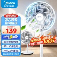 美的（Midea） 电风扇 家用风扇落地扇立式轻音节能电扇台扇迷你扇台立两用小风扇 【七叶大风量台立两用落地扇SAF30AC】 家用落地扇