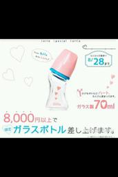 日本betta 愛心絕版 70ml  奶瓶盒子全新