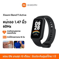 [พร้อมส่ง] Xiaomi Mi Band 9 Active Smart Band9 นาฬิกาสมาร์ทวอทช์ จอแสดงผล 1.47" การวัดออกซิเจนในเลือ