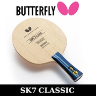 ไม้เปล่า BUTTERFLY รุ่น SK 7 CLASSIC (ชมสินค้าเพิิ่ิม คลิ๊ก >>> ไปที่ร้านค้า)