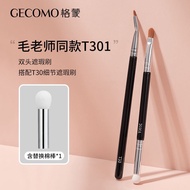 Double-Headed Concealer Brush T301C Sponge Round-Headed Makeup Brush T30 Detail Brush Eyeliner Brush
