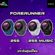 Garmin Forerunner 255 / 255 Music นาฬิกาสายนักวิ่ง มี GPS รองรับฝึกซ้อม มาราธอน ไตรกีฬา ✅รับประกันศูนย์ไทย