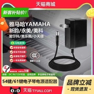 universal traveller travel adapter Yamaha Xinyun Yongmei Ke Aier Ke Melos Piano Elektronik Malaikat 