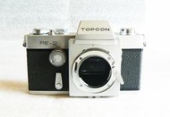 【悠悠山河】近新極品 全機械單眼底片相機 TOPCON RE-2 經典銀黑機 材質用料極佳 EXA口鏡頭都適用