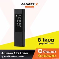 โปรโมชั่น [แพ็คส่ง 1 วัน❗] Xiaomi Atuman LS-5 Laser Range Finder จอสัมผัส เครื่องวัดระยะ เลเซอร์วัดระยะ Duka LS5 ราคาถูก ขายดี ถ่านชาร์จ เครื่องชาร์จ เลเซอร์พอยเตอร์