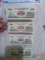 一套軍用粮票,售價200