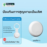 FKTP Mili MiTag (IOS & Android)  GPS Tracker สําหรับ Keys Finder และ Pet Locator ทํางานร่วมกับ Find 