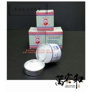 Saw Hong Choon Ointment 20g 苏逢春皮肤药膏