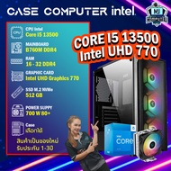CASE COM SET เคสคอมประกอบ / INTEL Core i5 13500 / Intel UHD Graphics 770 / เคสคอมเลือกได้ / มือ1 ทั้