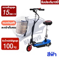 outdoor สกู๊ตเตอร์ไฟฟ้า สกูตเตอร์ไฟฟ้า scooters สกูตเตอร์ไฟฟ้าพับได้ สกู๊ตเตอร์ พับเก็บได้ รับน้ำหนักได้ถึง 85กก