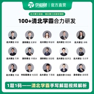 X Xuekui List Junior High School Physical Spike Big Tricks High School Exam Must-Brush National Gene