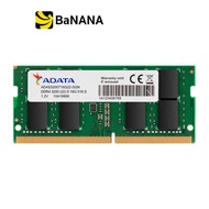 แรมโน้ตบุ๊ค ADATA Ram Notebook DDR4 16GB/3200MHz.CL22 SODIMM by Banana IT