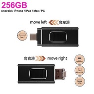 4 in 1 Multi-OS USB Flash Drive 多系統存儲手指 256GB
