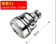 (4pc/4個) 增壓慳水水龍頭花灑 shower head #PDC 620914