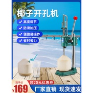Open Coconut Coconut Green Handy Tool Commercial Stainless Steel Portable Quick Dedicated Open Hole 