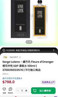 Serge Lutens Fleurs d'oranger 香水 100ml