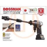 Bossman BQ-4856 20V Cordless High Pressure Washer - Water Jet / Liam Hup 588VF Cordless High Pressure Washer