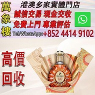 人頭馬（Remy Martin）洋酒 CLUB優質香檳區干邑白蘭地 法國進口洋酒 人頭馬XO 700mL 龍年限定款 洋酒 貴州茅台酒 威士忌whisky 紅酒 白酒 老洋酒 日本威士忌 茅台酒 大飛