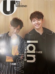 Ian 陳卓賢 U magazine
