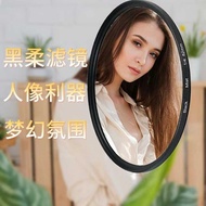 1/2 1/4 1/8 Black Soft Filter SLR Camera Portrait Movie Atmosphere Photography Mirror 37-82mm