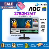 💻AOC 27B2H2/67 จอ MONITOR ขนาด 27'' 💻(IPS, HDMI 1.4 x 2)✅100Hz Full HD✅ขอบจอบาง 3 ด้าน✅มีเทคโนโลยีลด